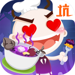 澳门金沙app下载的黑暗料理最新版下载安装-澳门金沙app下载的黑暗料理官方正版下载 v1.2.16 安卓版