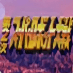 第二次巴黎人app397997下载手机版-第2次巴黎人app397997OG汉化版下载 v5.0.8 安卓版