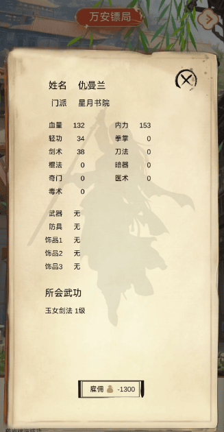 6788金沙国际由你游戏中各门派侠客招募推荐