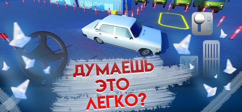 精彩截图-澳门金沙1991cc3D手游下载-澳门金沙1991cc3D最新版(RussianParking3D)下载 v1.1.2 安卓版3