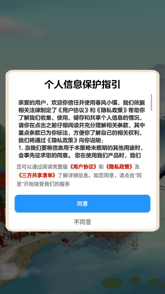 新威尼斯官网app红包版下载-新威尼斯官网app红包版下载最新版v1.0.6游戏画面1