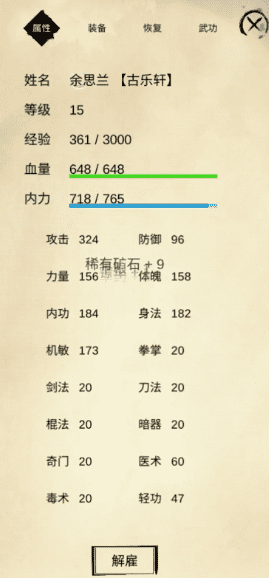 6788金沙国际由你游戏中各门派侠客招募推荐