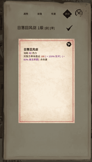 6788金沙国际由你游戏中各门派侠客招募推荐