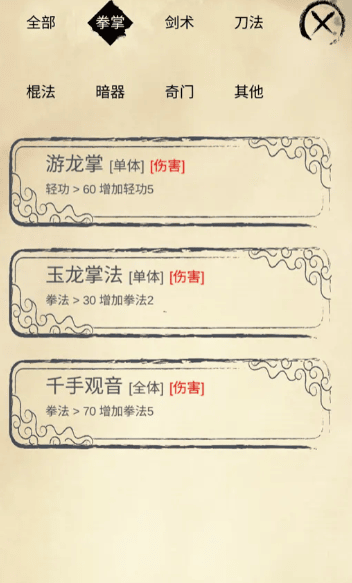 6788金沙国际由你游戏中各门派侠客招募推荐