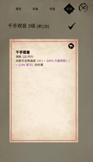 6788金沙国际由你游戏中各门派侠客招募推荐