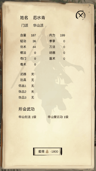 6788金沙国际由你游戏中各门派侠客招募推荐