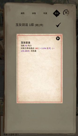 6788金沙国际由你游戏中各门派侠客招募推荐