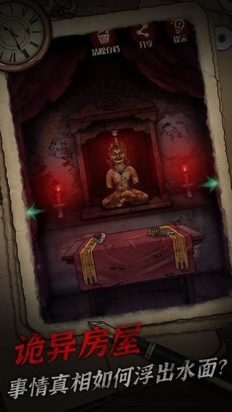 精彩截图-38238威尼斯谜案游戏最新版本下载-38238威尼斯谜案官方正版下载 v1.0.9 安卓版1