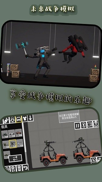 6788js金沙国际模拟最新版下载安装-6788js金沙国际模拟游戏手机版下载 v256.128.15 安卓版游戏画面2