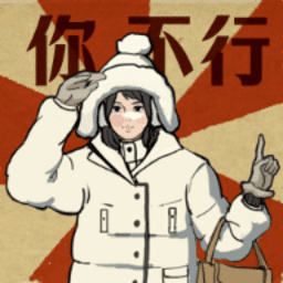 威尼斯人APP下载王者3你不行游戏免费下载-威尼斯人APP下载王者3你不行最新版下载 v1.0 安卓版