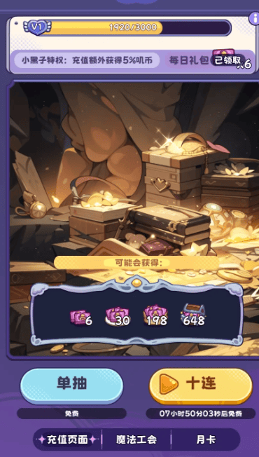 二次元8188威尼斯人 二次元8188威尼斯人如何提高抽到概率