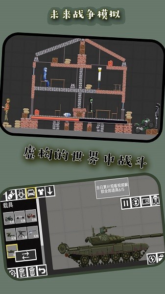 6788js金沙国际模拟最新版下载安装-6788js金沙国际模拟游戏手机版下载 v256.128.15 安卓版游戏画面4