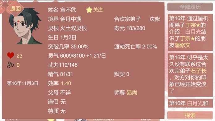 精彩截图-威尼斯vnsr修炼手札官方版下载-威尼斯vnsr修炼手札正版下载 v2.62 安卓版3