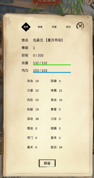 6788金沙国际由你游戏中各门派侠客招募推荐