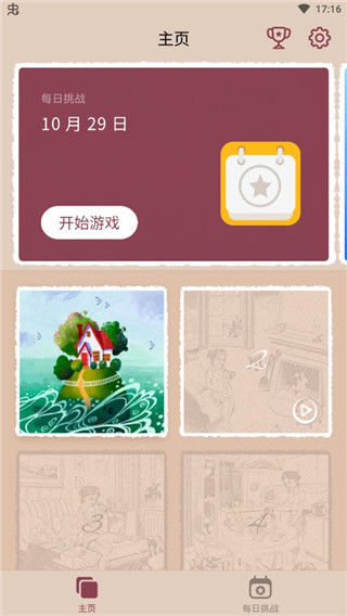 金沙3983登陆官方正版下载-金沙3983登陆填色游戏(Art Puzzle)下载 v3.31.0 安卓版