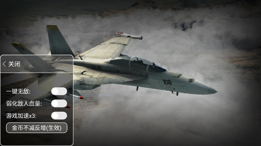 0029cc金沙贵宾会空战内置菜单无敌版下载-0029cc金沙贵宾会空战无限金币中文版下载 v2.61 安卓版