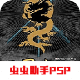 银河官方网站71636手机版下载安装-psp银河官方网站7163六汉化版下载 v2022.02.25.15 安卓版