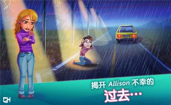 0029cc金沙贵宾会之医院热潮游戏下载-0029cc金沙贵宾会之医院热潮最新版(Hearts Medicine )下载 v6.3 安卓版