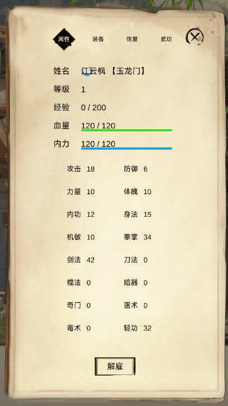 6788金沙国际由你游戏中各门派侠客招募推荐