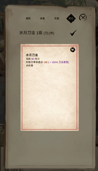 6788金沙国际由你游戏中各门派侠客招募推荐