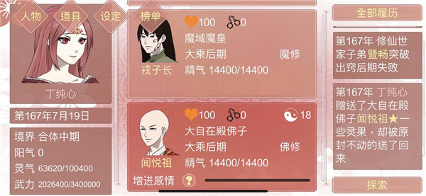 威尼斯vnsr修炼手札官方版下载